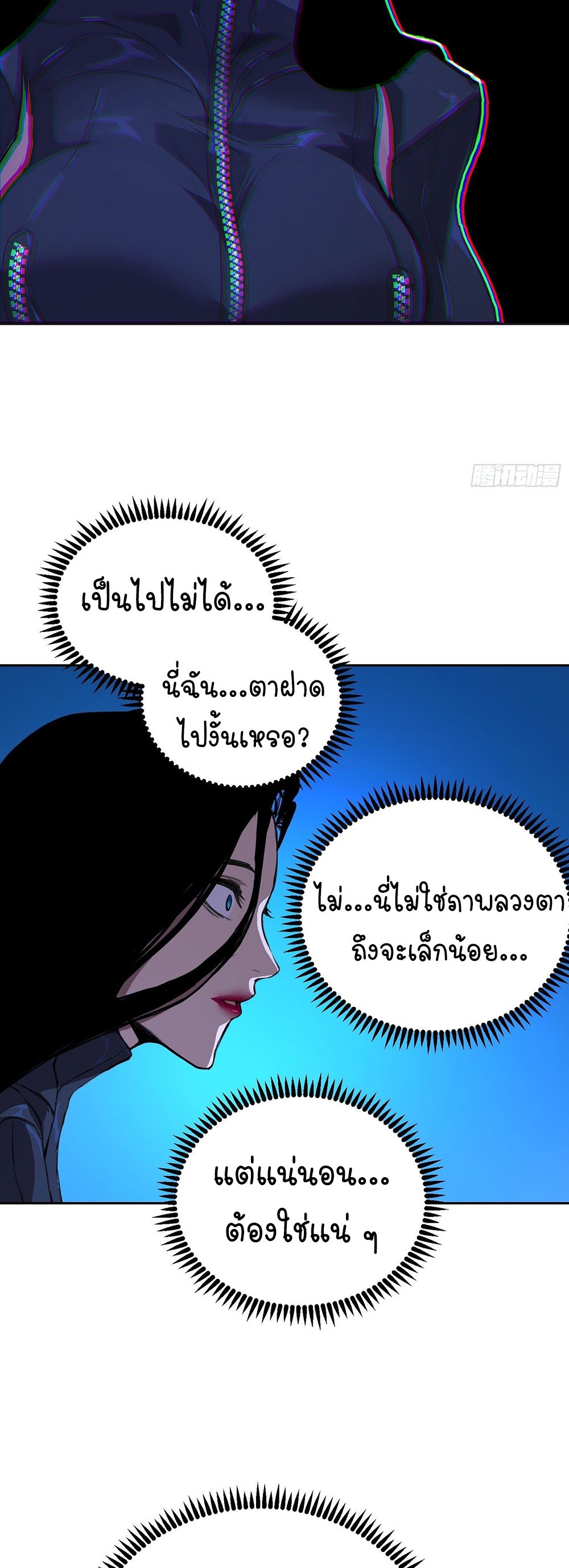 [Emo] Mood Disorder | โรคอารมณ์ คนคลั่งแดนวิปลาส ตอนที่ 21 หน้า 34