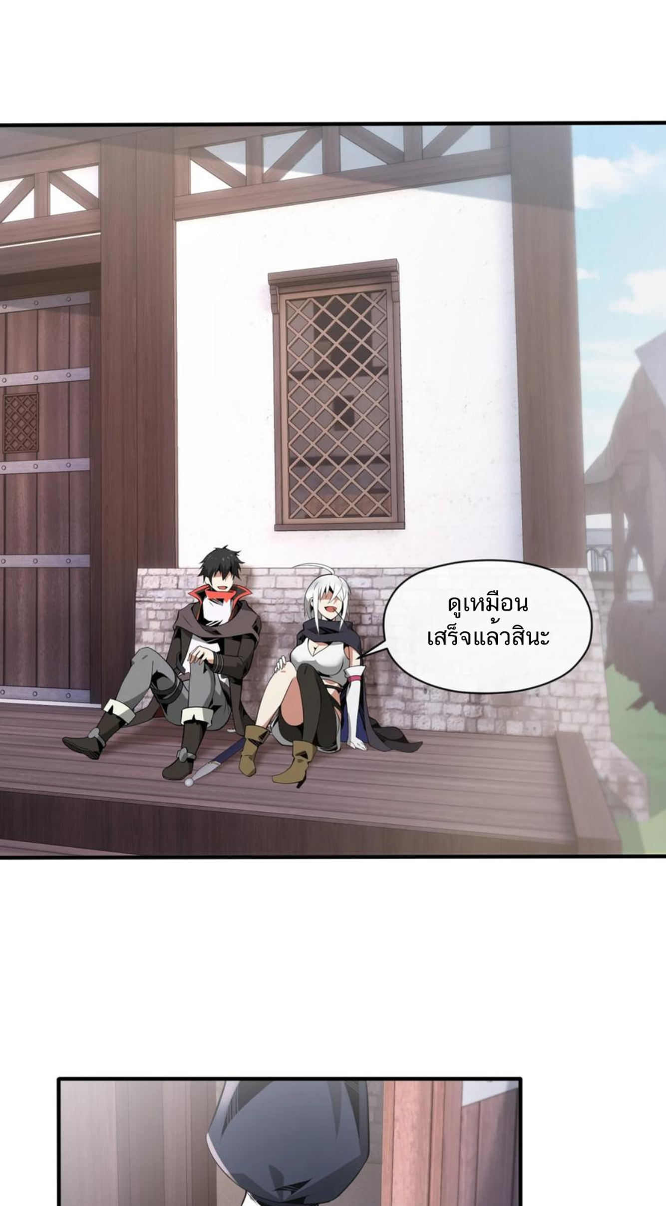 คนทั้งเซิฟก็เอาข้าไม่ลง !!? ตอนที่ 11 หน้า 18