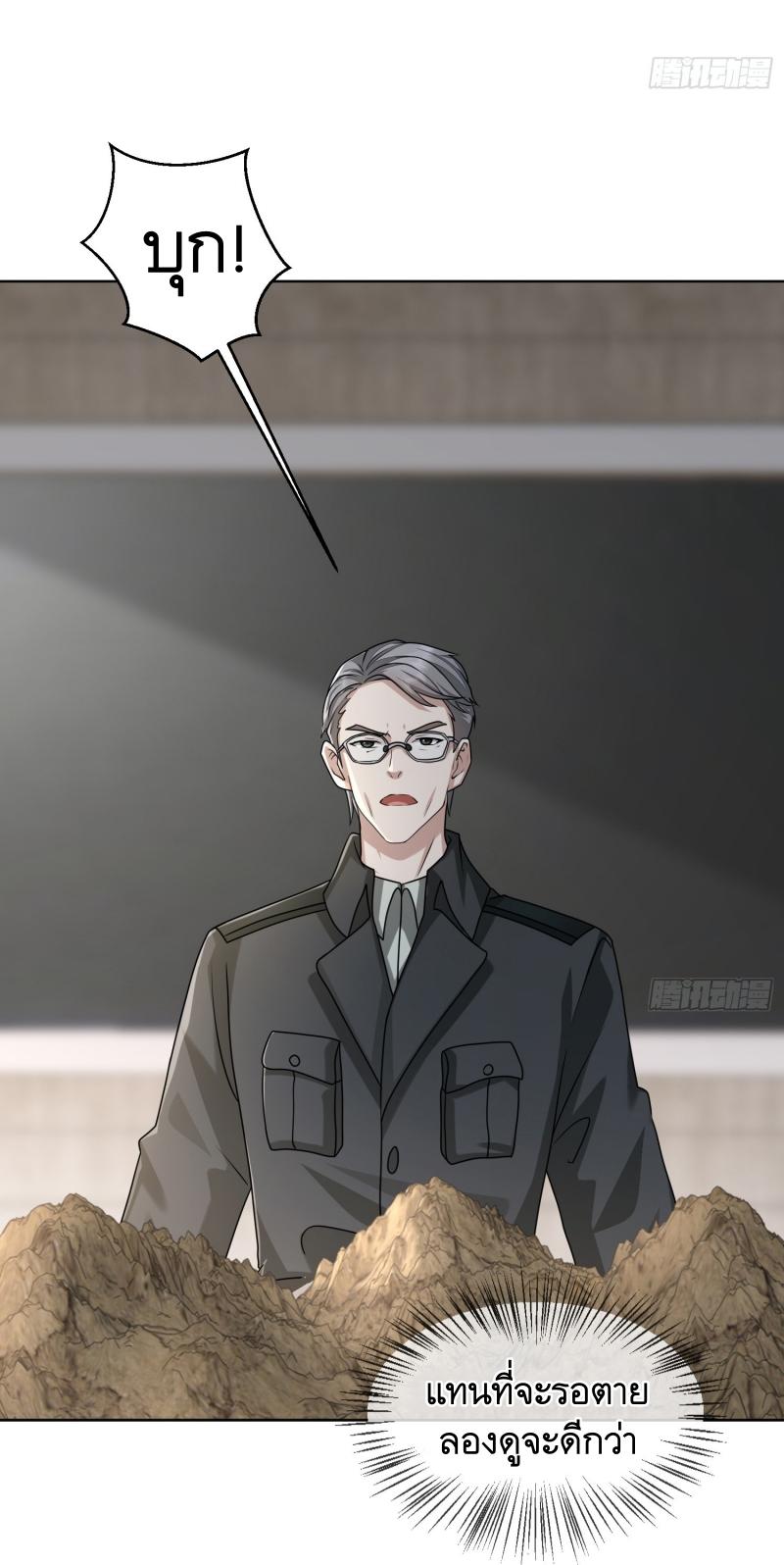 THE FIRST ORDER ตอนที่ 193 หน้า 10