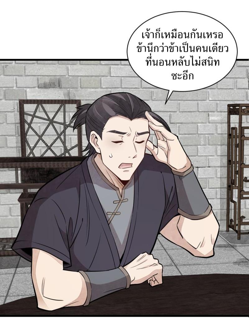 Lan Ke Qi Yuan ตอนที่ 169 หน้า 10