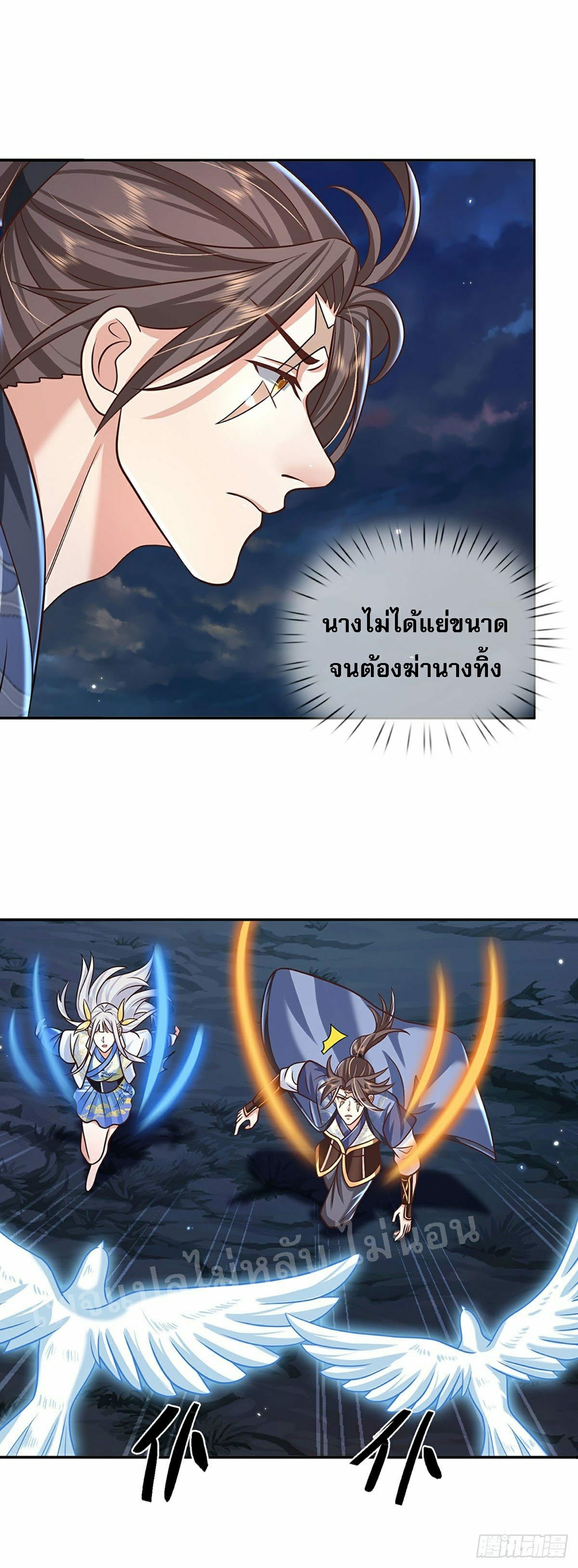ราชันย์เทพยุทธ์มังกรผงาดฟ้า ตอนที่ 103 หน้า 8