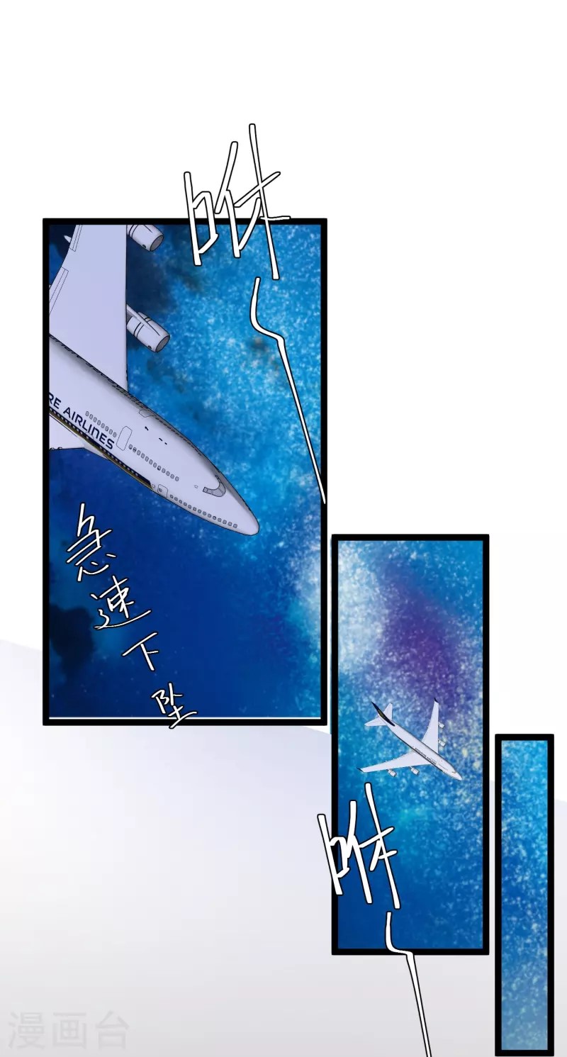 God Fisherman ตอนที่ 292 หน้า 2