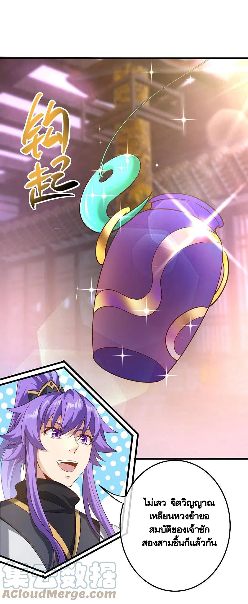 peerless battle spirit ตอนที่ 437 หน้า 54