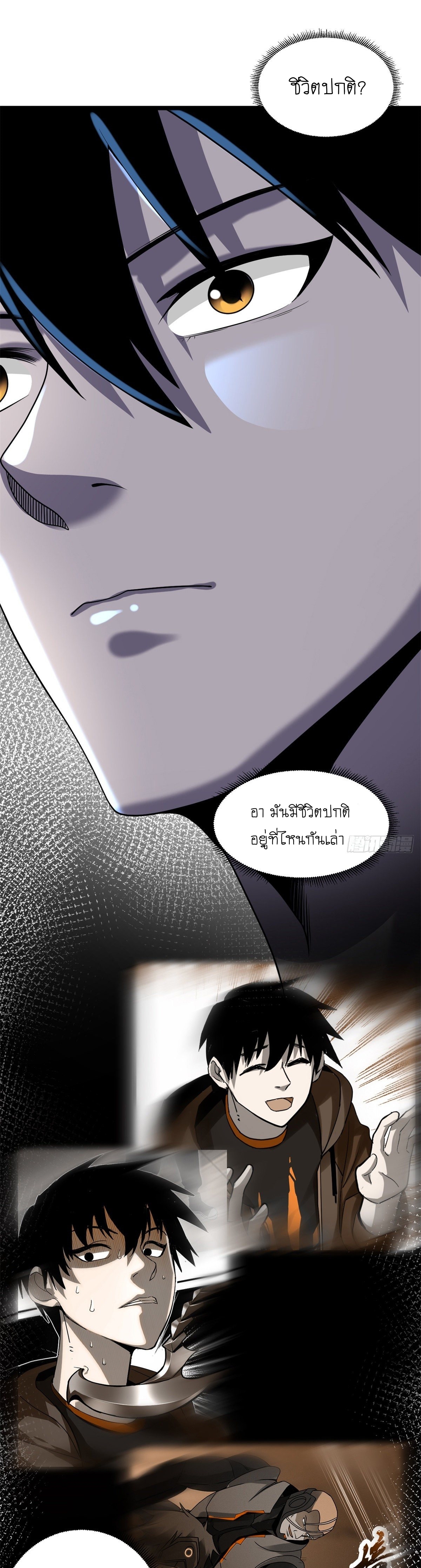 Super god pet shop - ร้านค้าสุดยอดสัตว์เลี้ยงระดับพระเจ้า (ชนจีน) ตอนที่ 28 หน้า 12