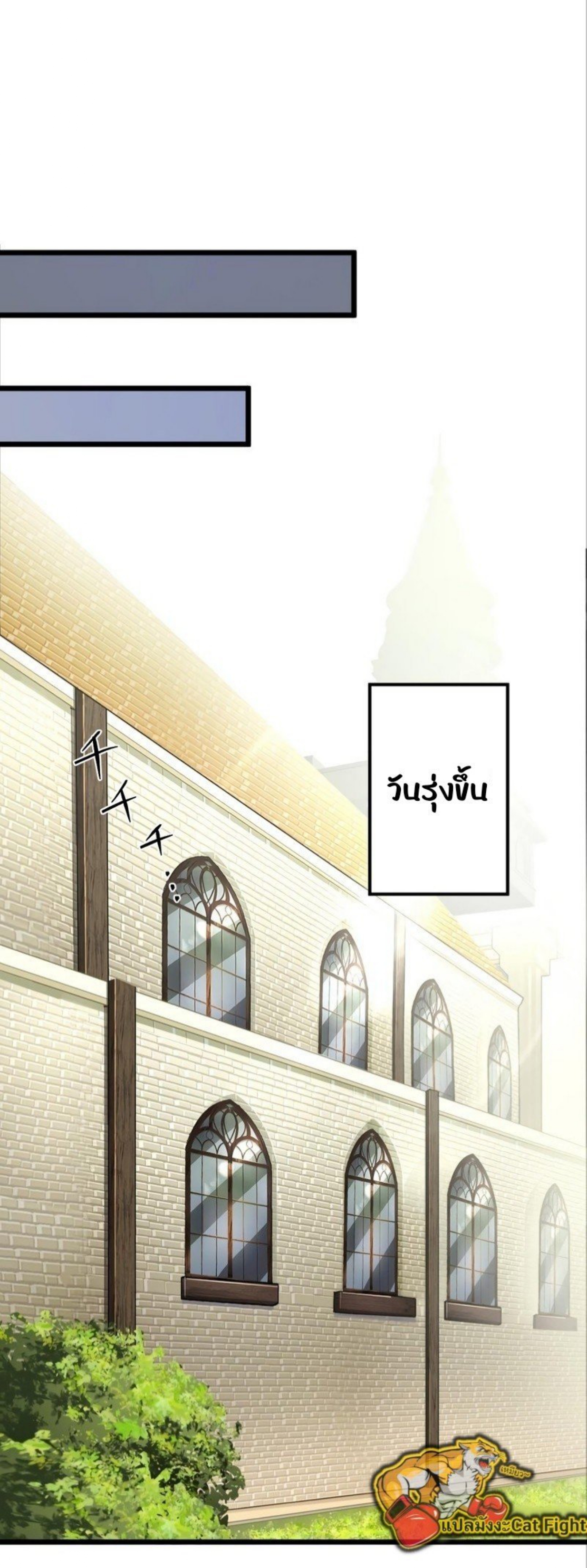 ฉันกลับชาติมาเกิดใหม่เป็นก็อบลินระดับ SSS ตอนที่ 43 หน้า 20