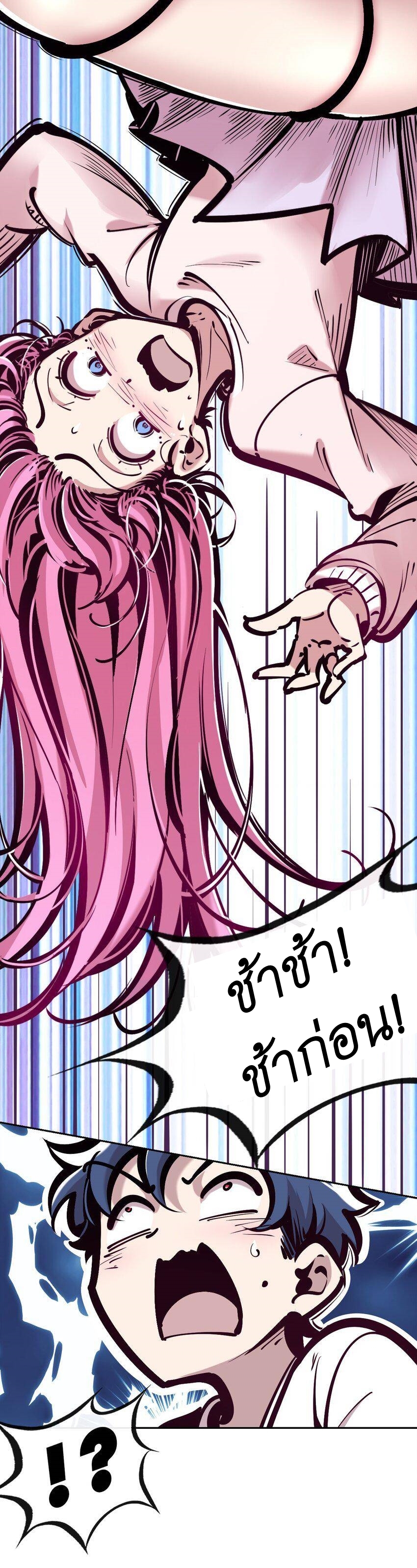 Demon x Angel can't get along! ตอนที่ 94 หน้า 25