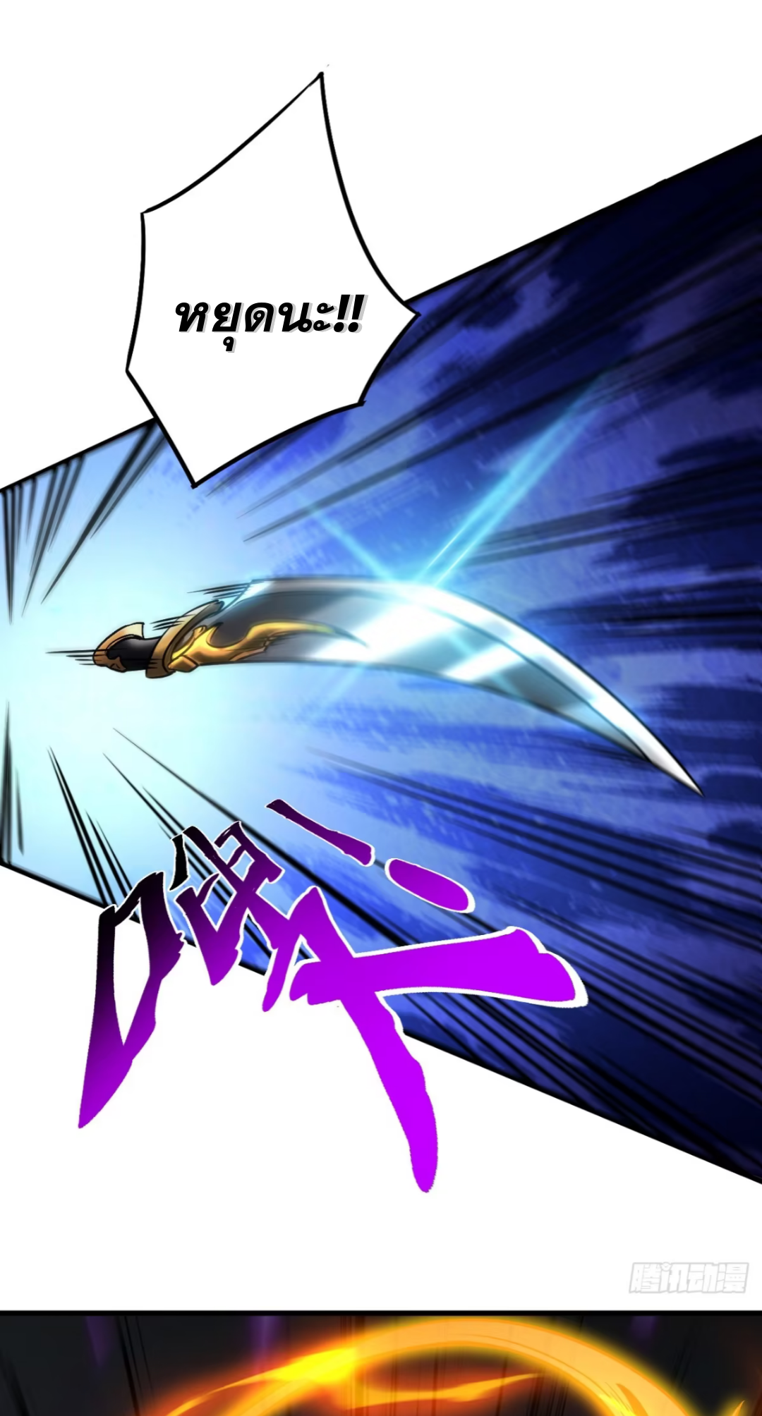 My Disciples Cultivate, While I Slack Off!  ศิษย์ของข้าฝกฝน ส่วนข้าขี้เกียจ ตอนที่ 100 หน้า 2