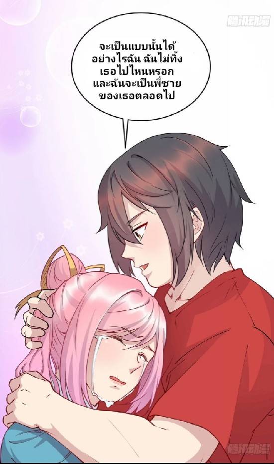 Dragon Emperor Martial God จักรพรรดิมังกรแห่งนคร ตอนที่ 8 หน้า 40