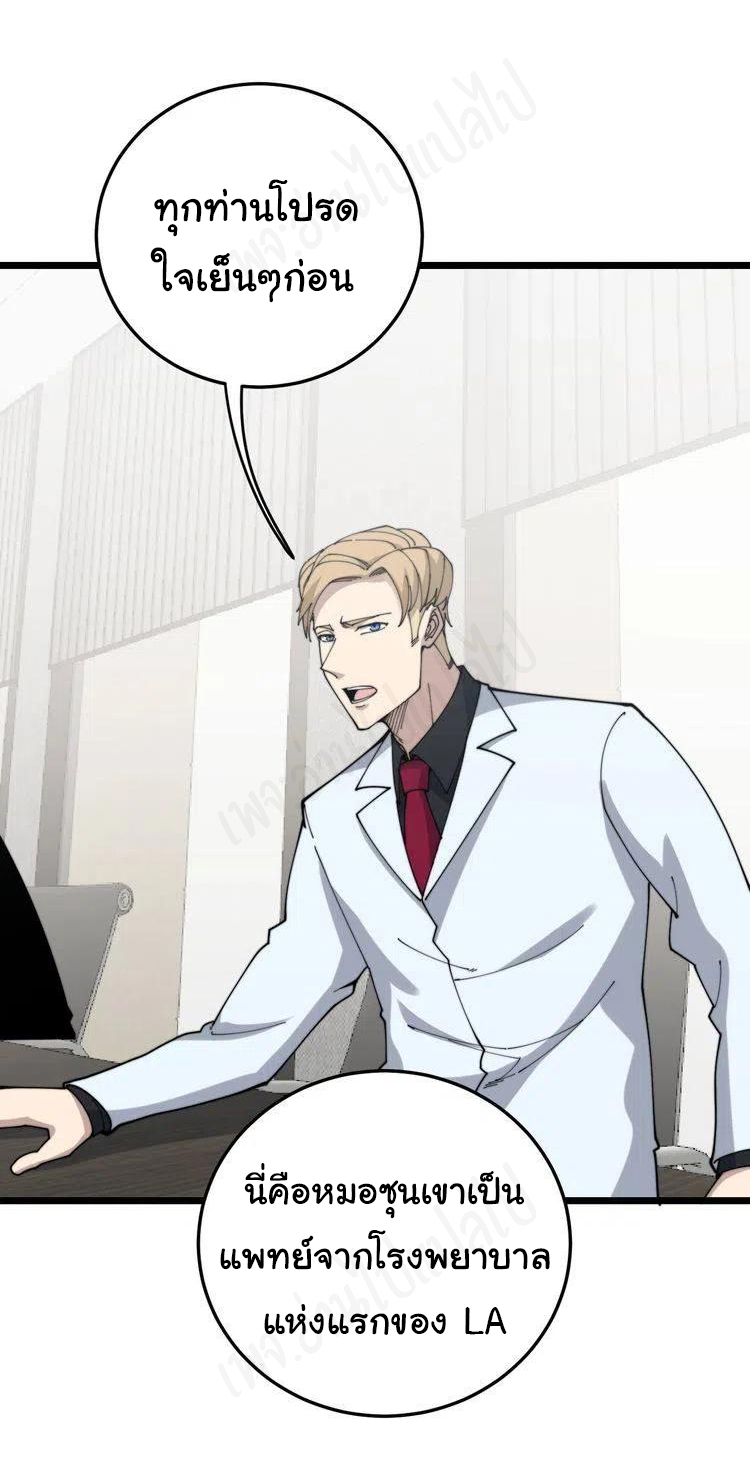 Bad Hand Witch Doctor สุดยอดพ่อมดหมอผี ตอนที่ 202 หน้า 11