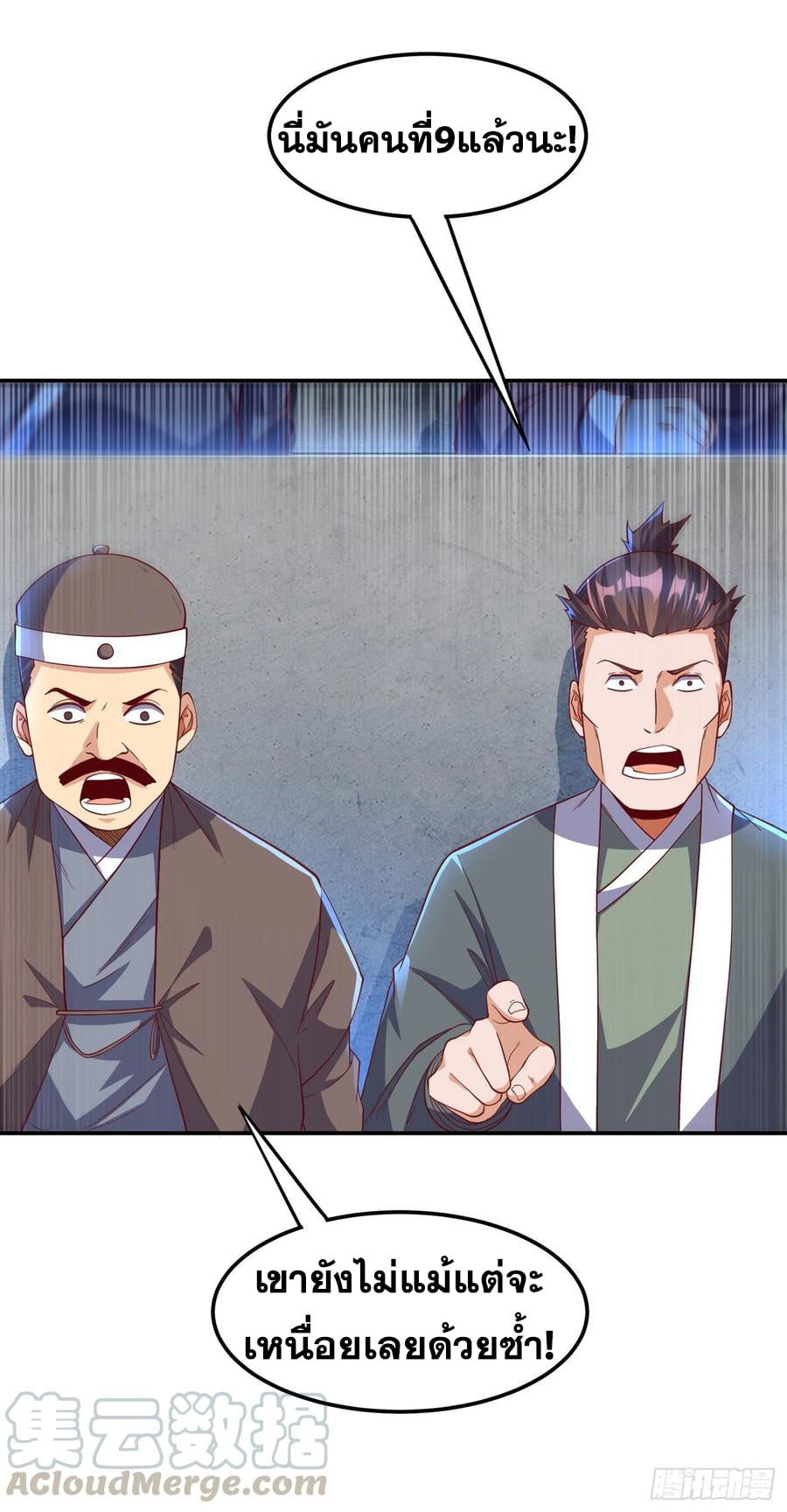 Wu ni ตอนที่ 154 หน้า 13