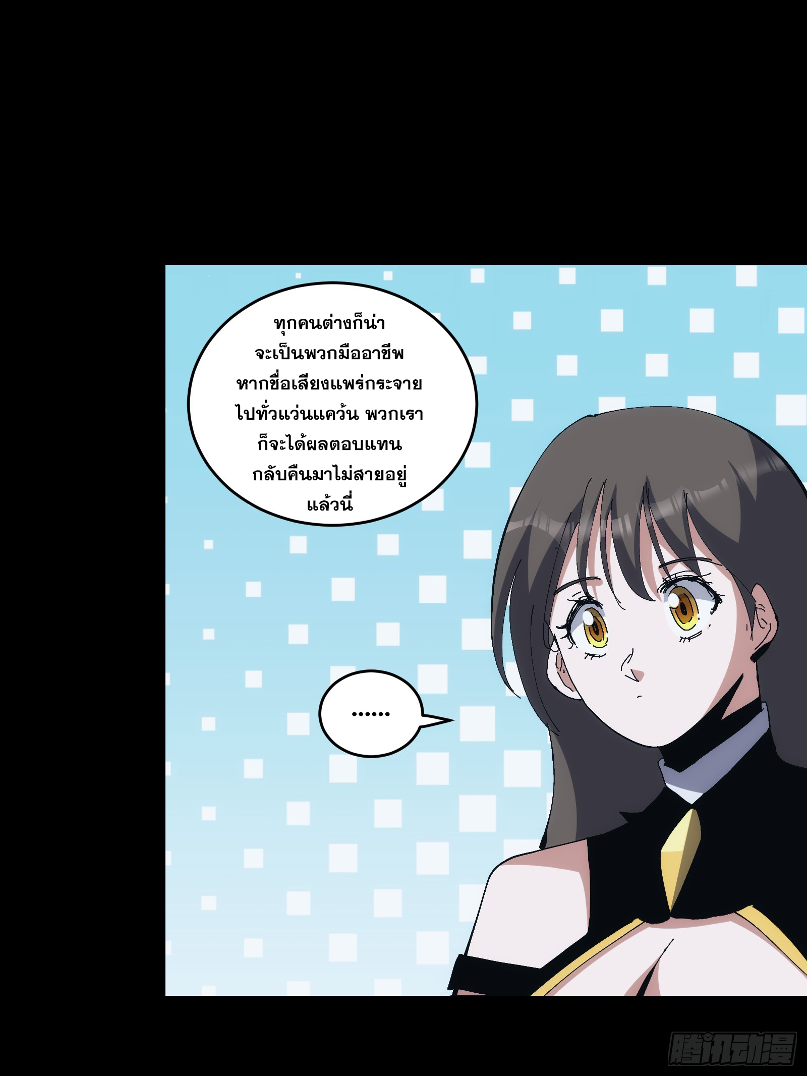 บังคับใจตัวเองก็ไร้เทียมทานได้ ตอนที่ 16 หน้า 24