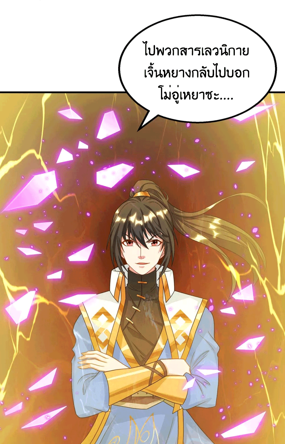 One Step Toward Freedom ตอนที่ 227 หน้า 9
