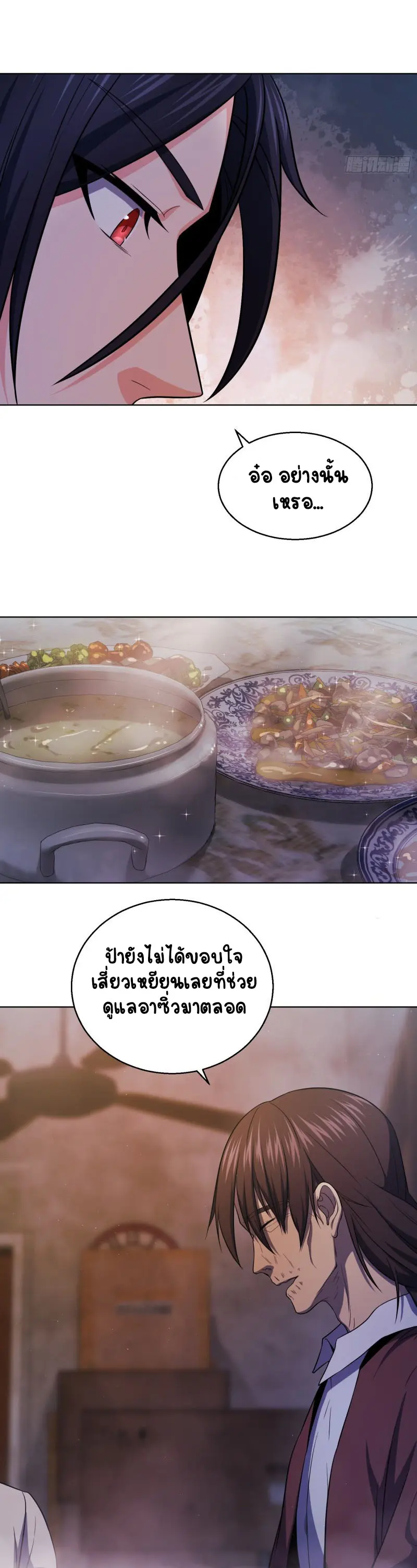 All starts with Ubume ตอนที่ 22 หน้า 14