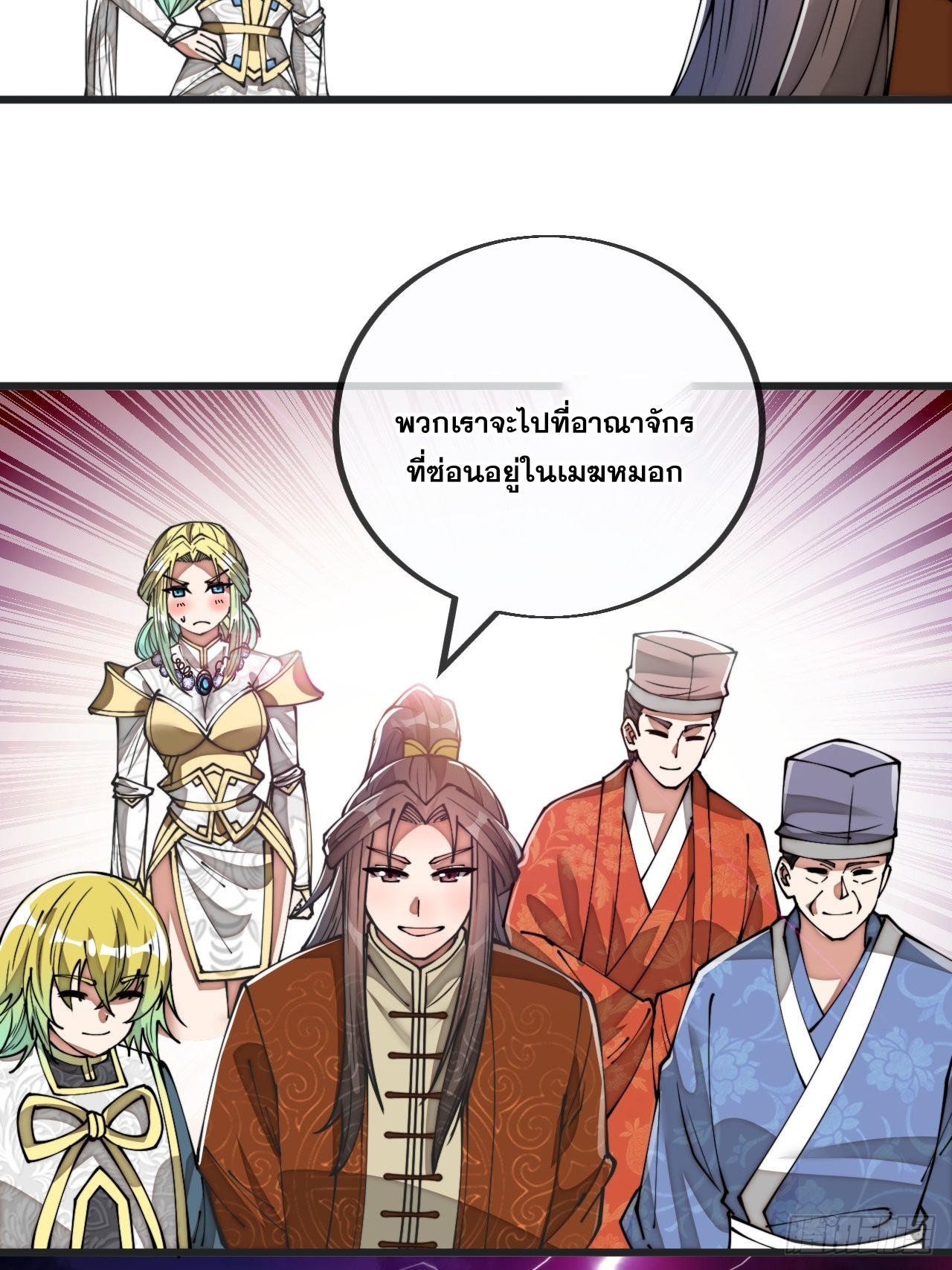 บุรุษที่มีโชค คงไม่ใช่ข้าแล้วแหละ ตอนที่ 79 หน้า 28