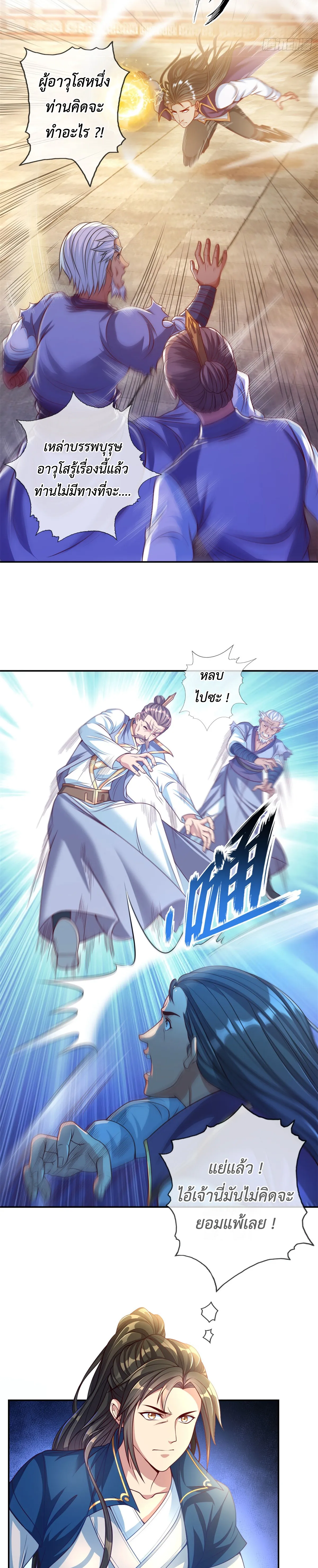 (ทันจีน) Unlimited God System (ระบบศักดิ์สิทธิ์ไร้ขีดจำกัด) ตอนที่ 7 หน้า 7