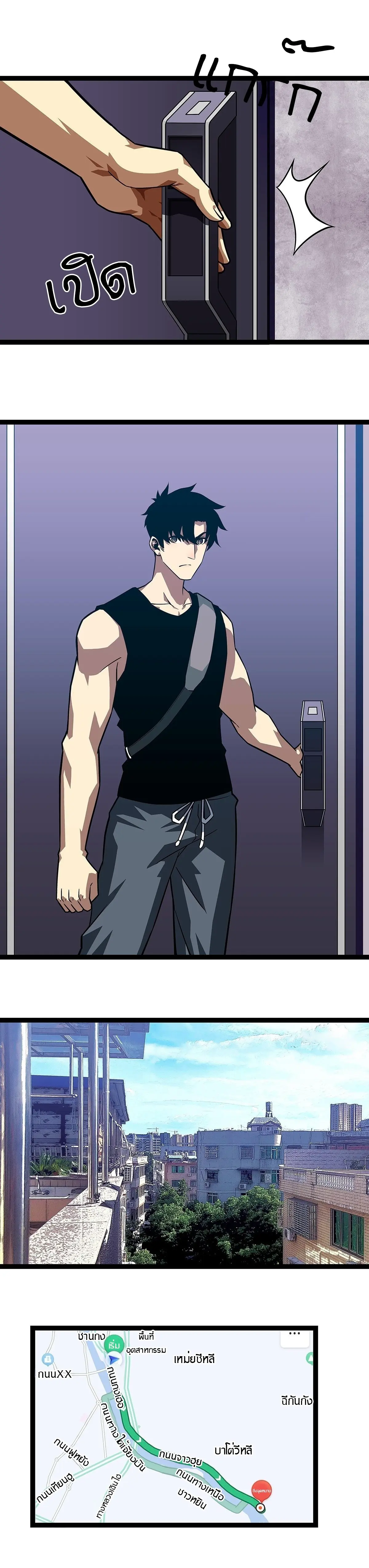 [จบ] เริ่มต้นใหม่ด้วยการเล่นเกมอย่างจริงจัง - It All Starts With Playing Game Seriously ตอนที่ 100 หน้า 3