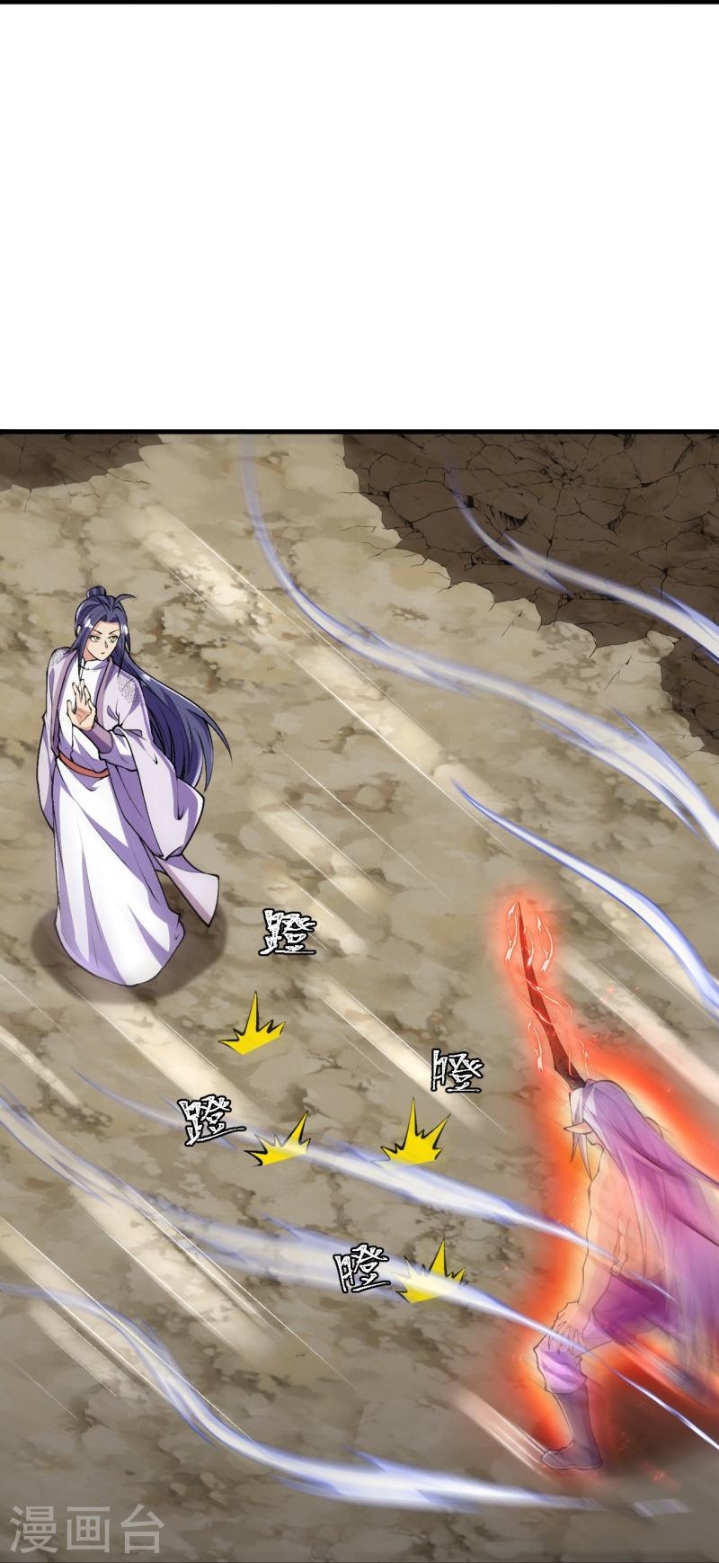 ผู้ขัดเกลาร่างกายที่แข็งแกร่งที่สุดในประวัติศาสตร์ ตอนที่ 82 หน้า 21