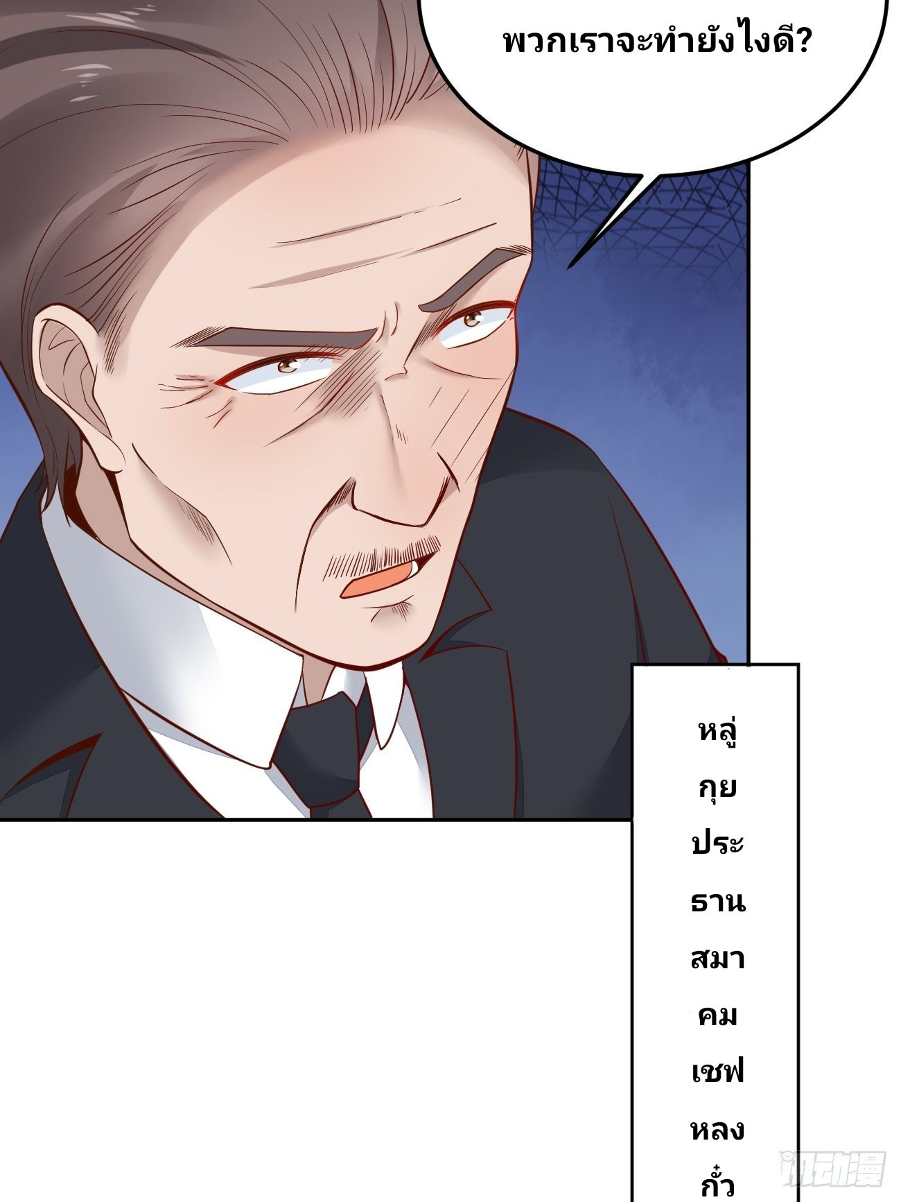 ฉันสุ่มตัวตนใหม่ทุกสัปดาห์ ตอนที่ 52 หน้า 22