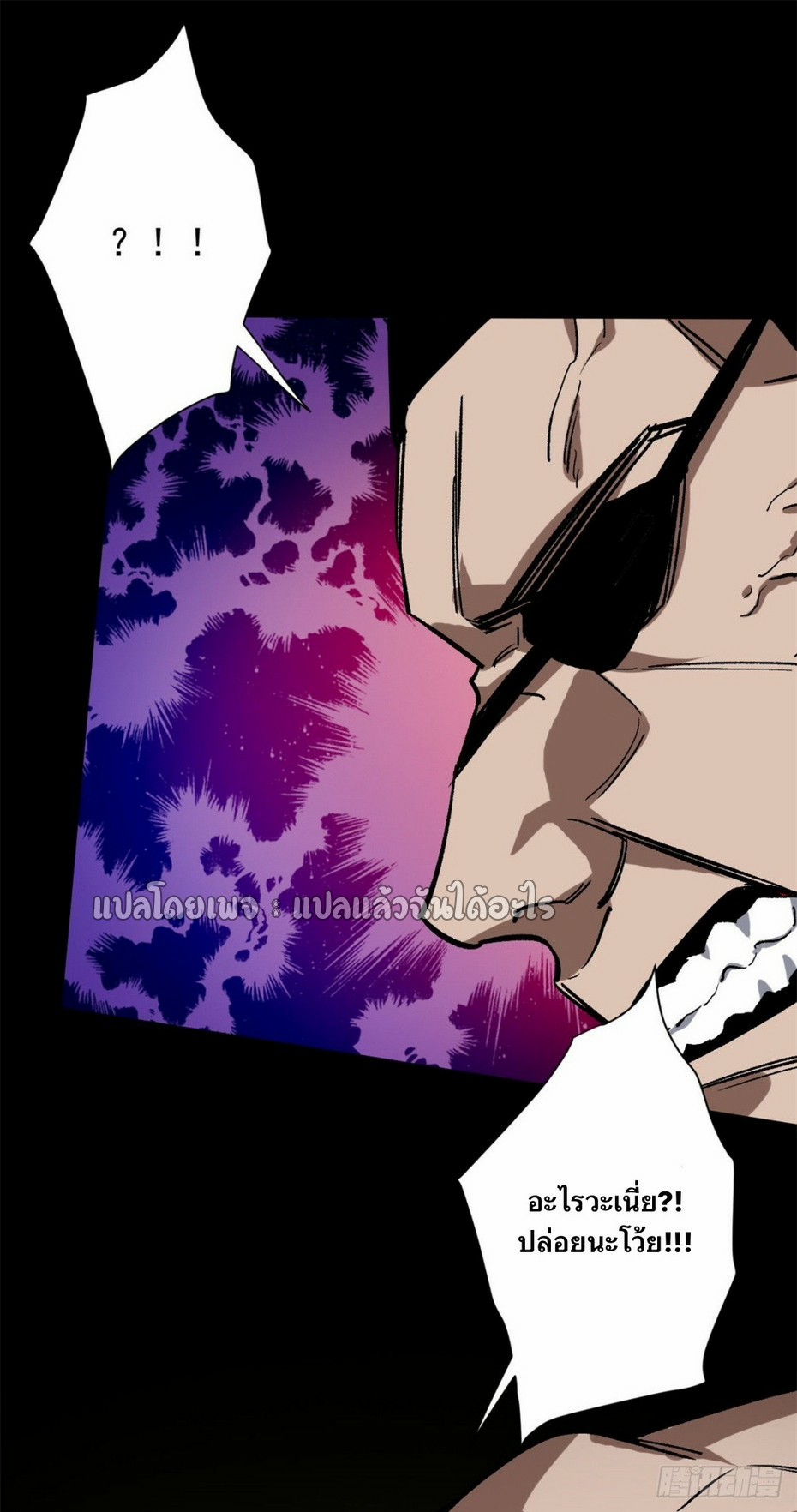 รูเล็ตเวิลด์ สุ่มไอเทมเอาชีวิตรอด ตอนที่ 165 หน้า 24