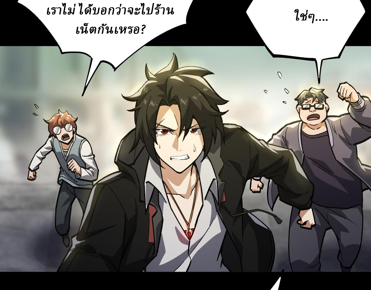 I created an Urban Legend ตอนที่ 11 หน้า 44