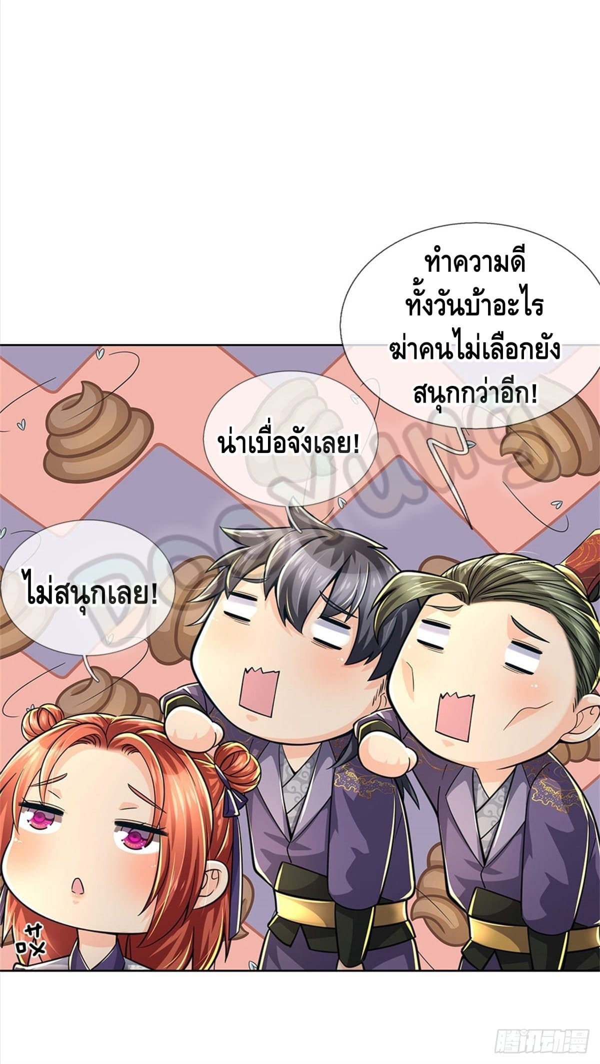 Way of Domination ตอนที่ 36 หน้า 4