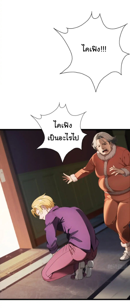 ภรรยาจักรพรรดินีกับสามีขยะ ตอนที่ 41 หน้า 2