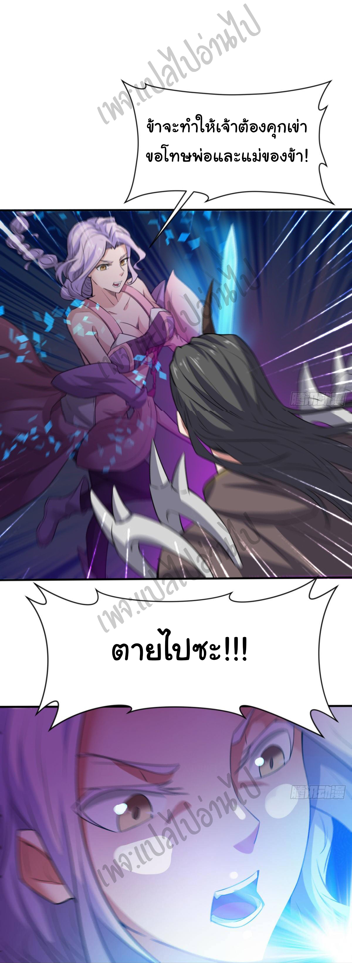 Junior Brother Demon Sovereign is too devoted ตอนที่ 42 หน้า 10