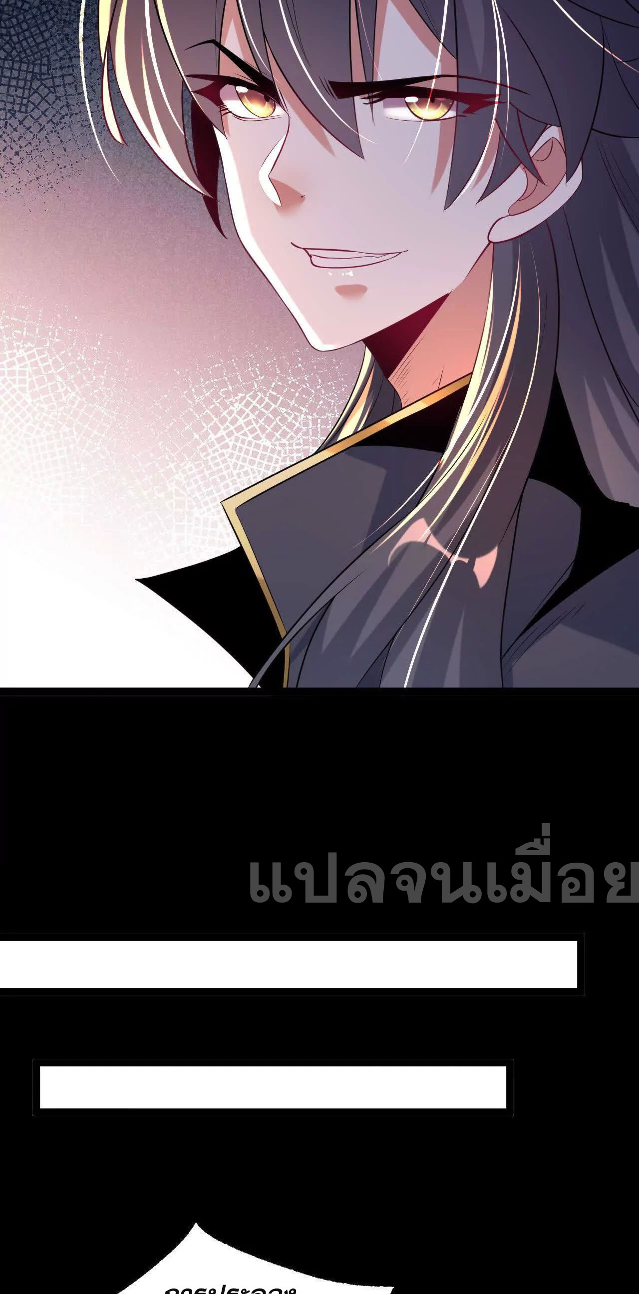 ท้าทายดินแดนพระเจ้า ตอนที่ 38 หน้า 26
