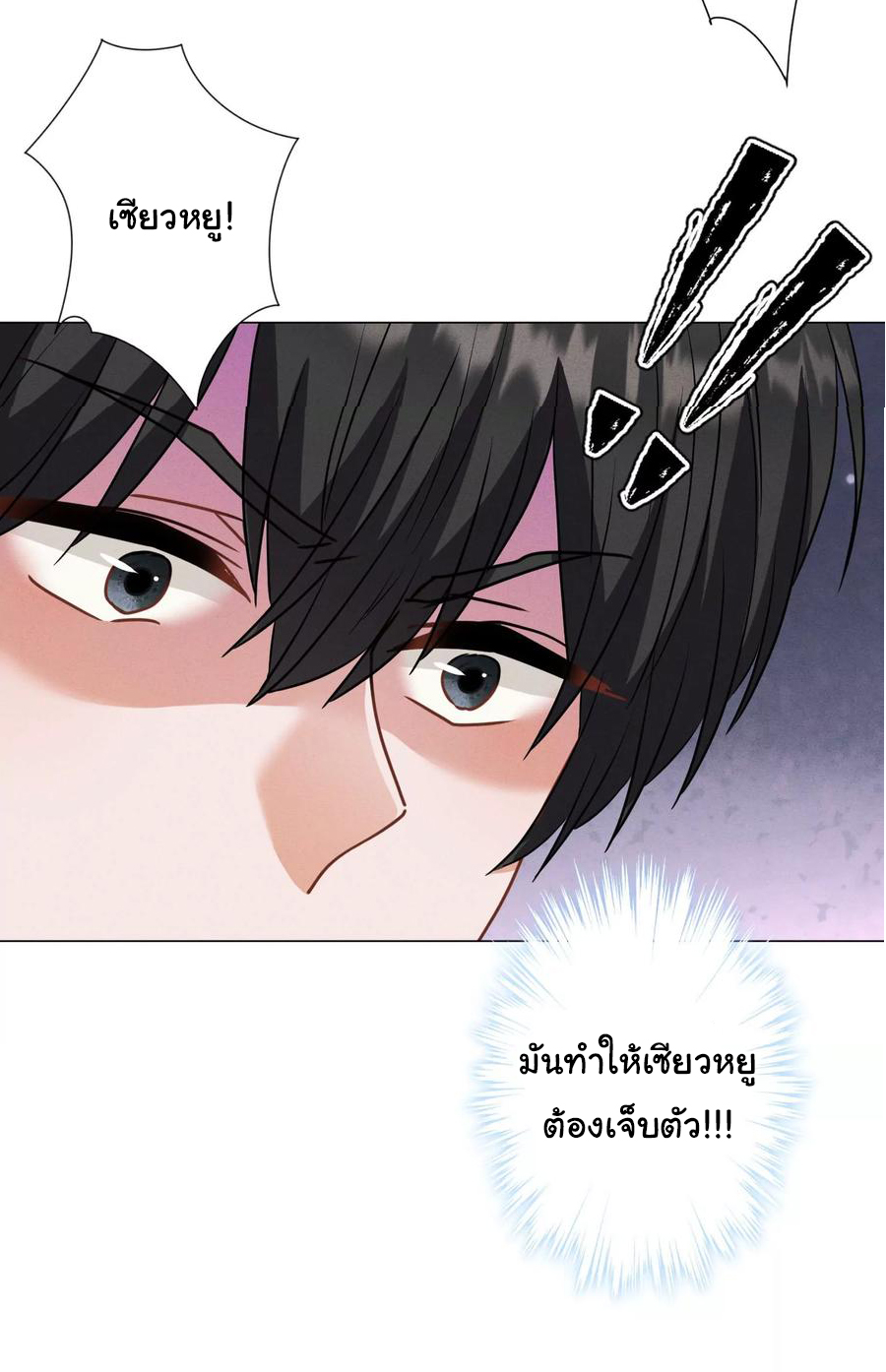 Lu Feng is the best son-in-law สุดยอดลูกเขย "ลู่เฟิง" ตอนที่ 174 หน้า 26