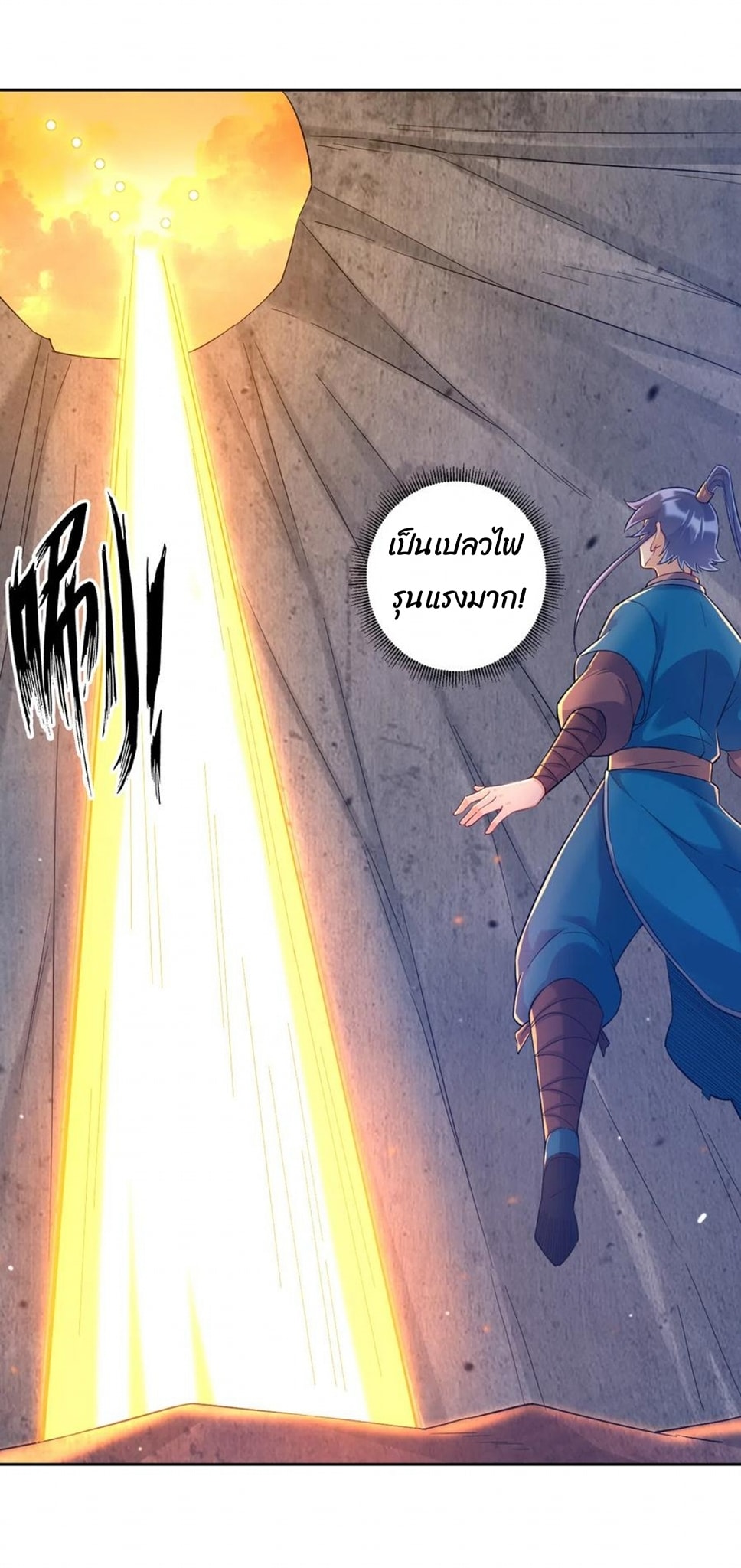 ข้ารับใช้ชั้นหนึ่ง ตอนที่ 227 หน้า 27