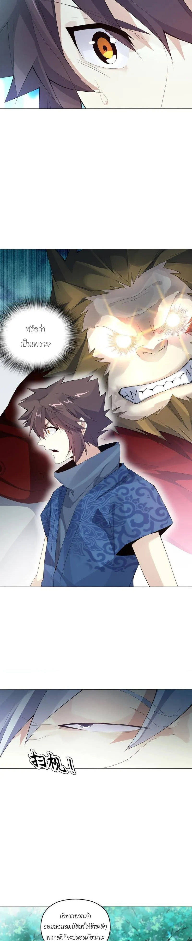 (จบ) Heavenly God Mnemonic (กำเนิดใหม่เทพวรยุทธตระกูลหยาง) ตอนที่ 9 หน้า 49