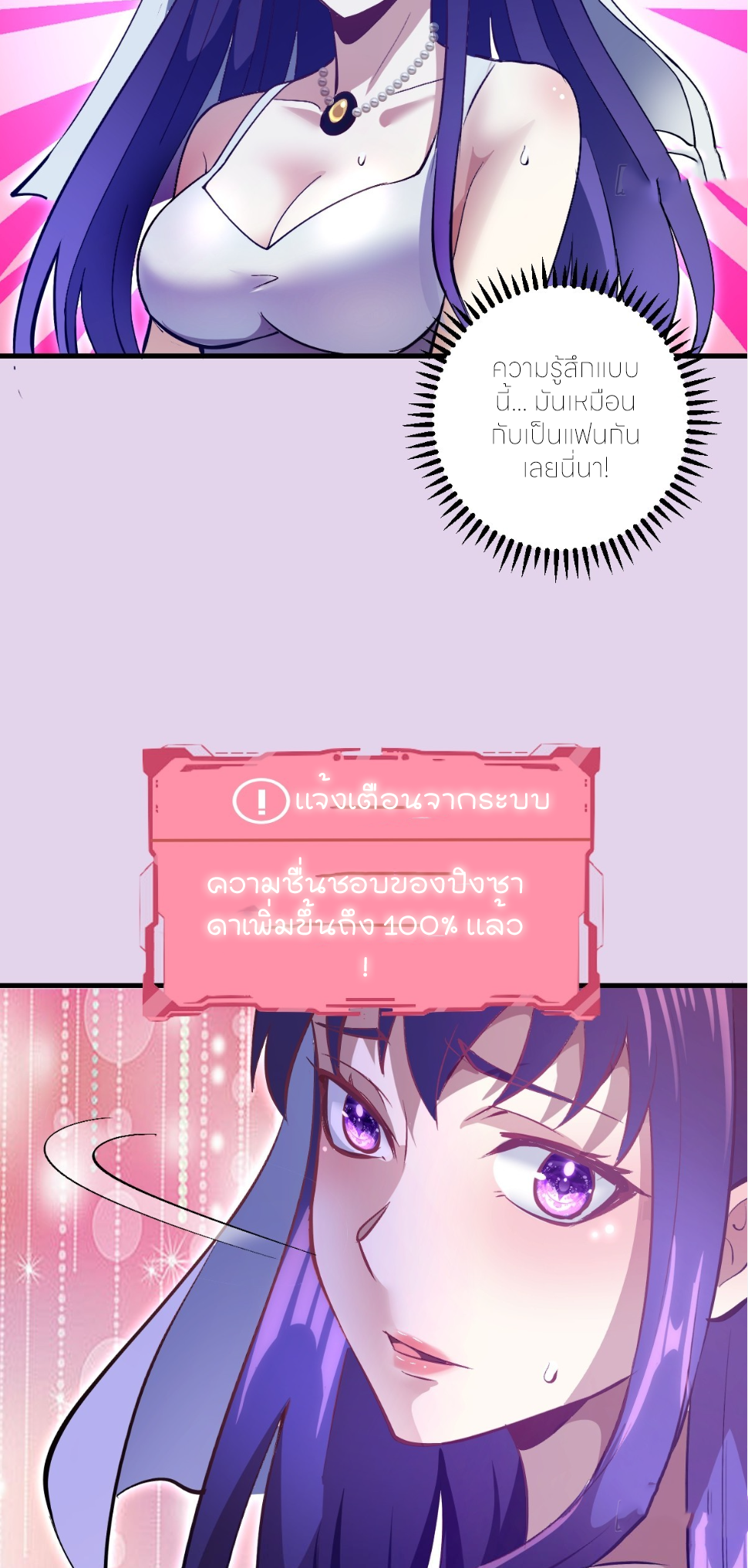 ราชาแห่งแวมไพร์ กับความฮาเร็ม ตอนที่ 27 หน้า 30