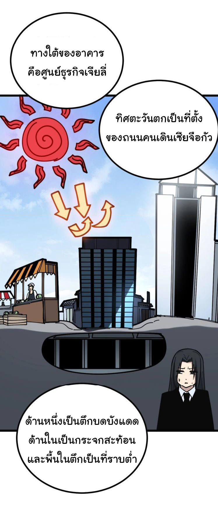 Bad Hand Witch Doctor สุดยอดพ่อมดหมอผี ตอนที่ 222 หน้า 11