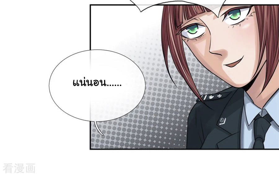 หมอเทพฟ้าประทาน (Super Medical Fairy in The City) จบ ตอนที่ 19 หน้า 9