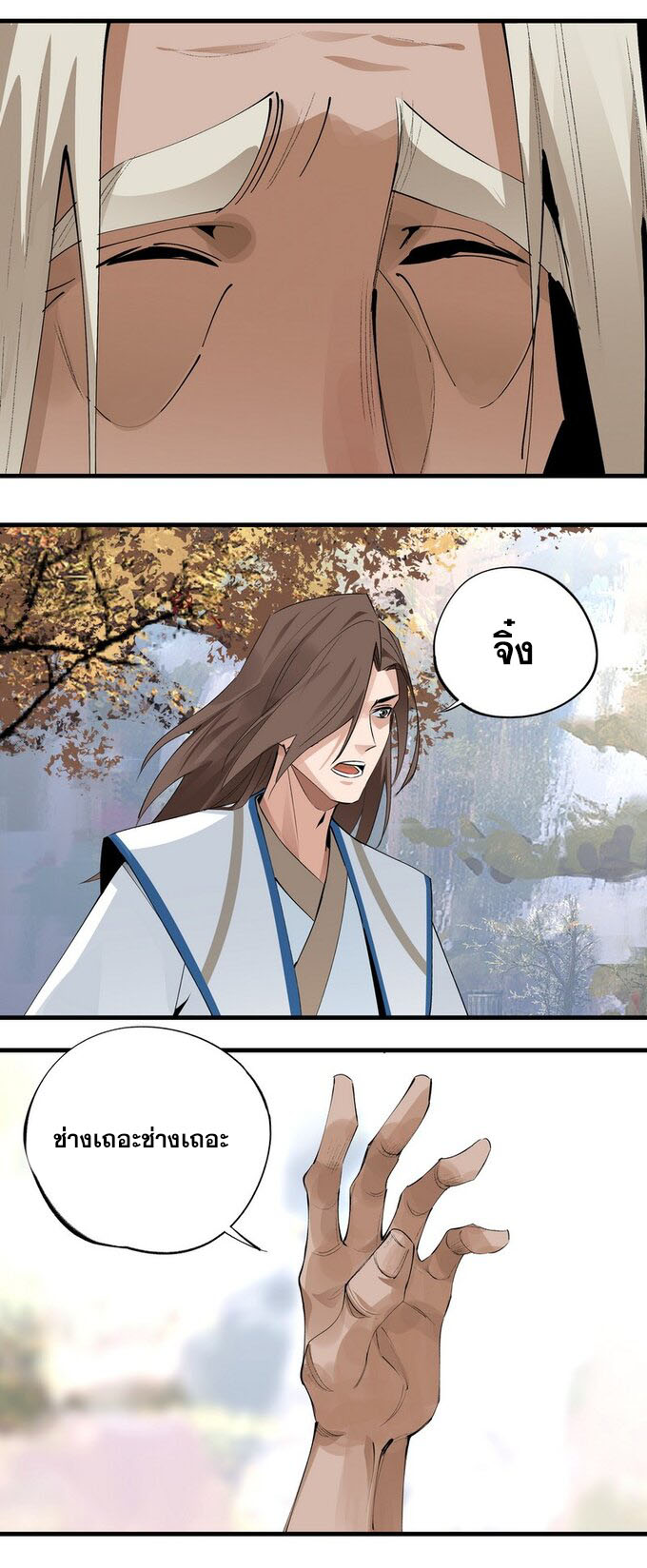 มหามรรคาสู่สวรรค์ ตอนที่ 29 หน้า 27