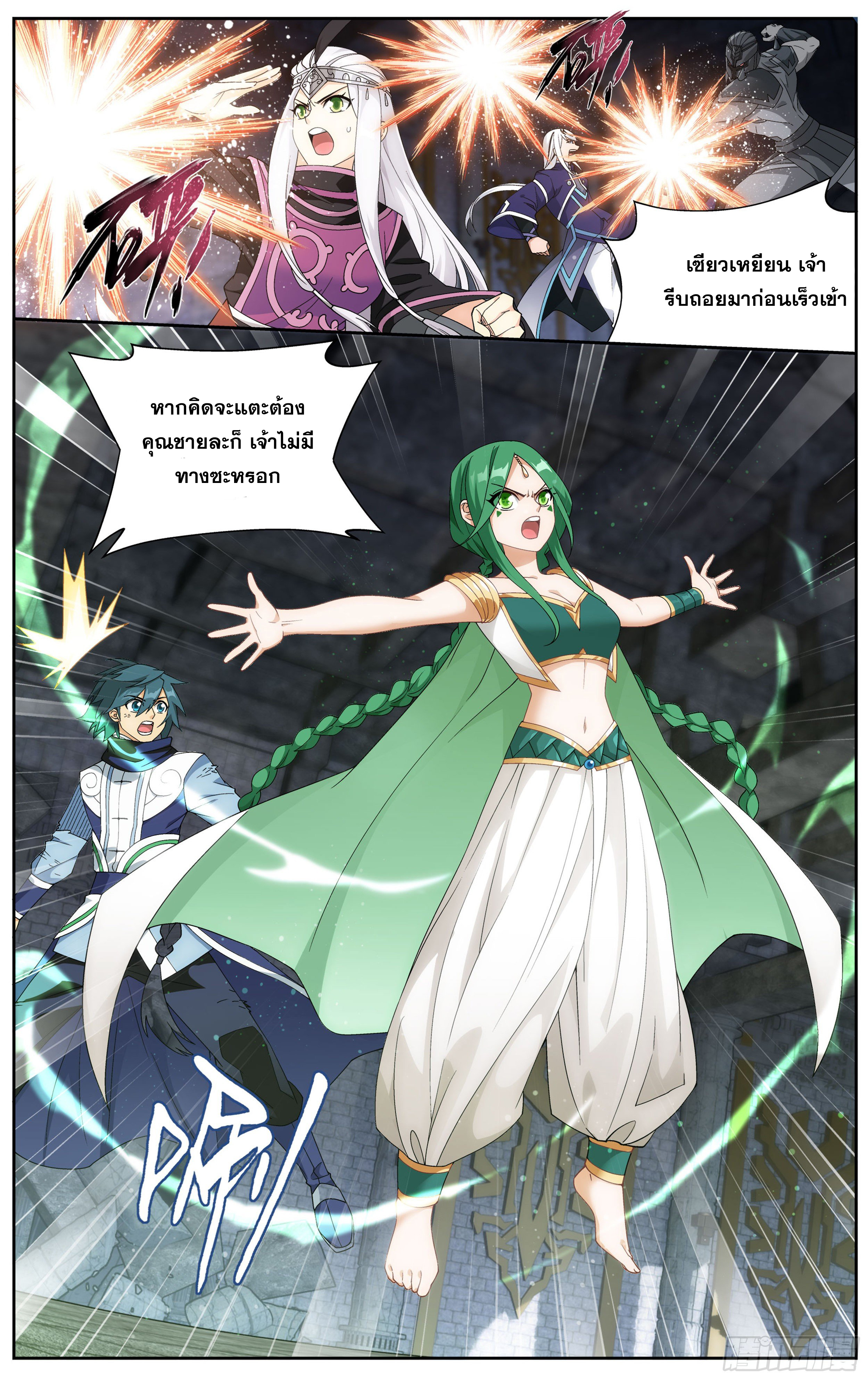 Doupo Cangqiong (ชนจีน) ตอนที่ 24 หน้า 22