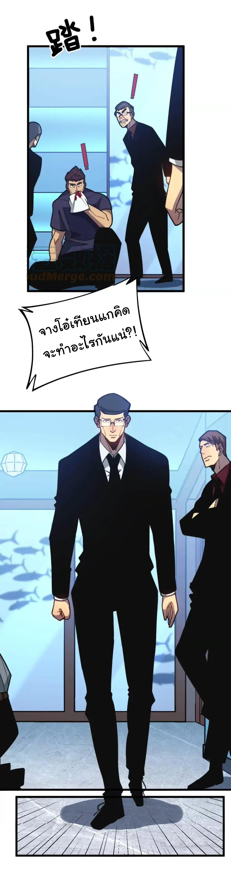 Bad Hand Witch Doctor สุดยอดพ่อมดหมอผี ตอนที่ 251 หน้า 42