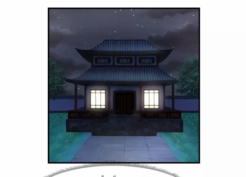 Chaos Alchemist (วิบัติการณ์เทพเซียนโอสถ) ตอนที่ 179 หน้า 3