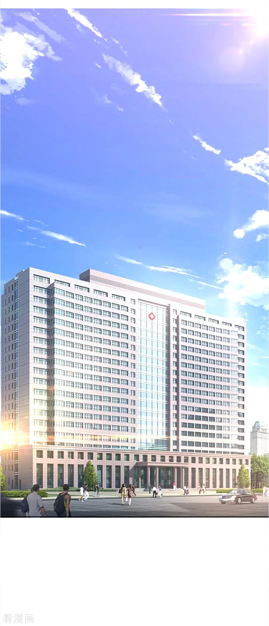 มหาเทพเซียนหมอ ตอนที่ 7 หน้า 5