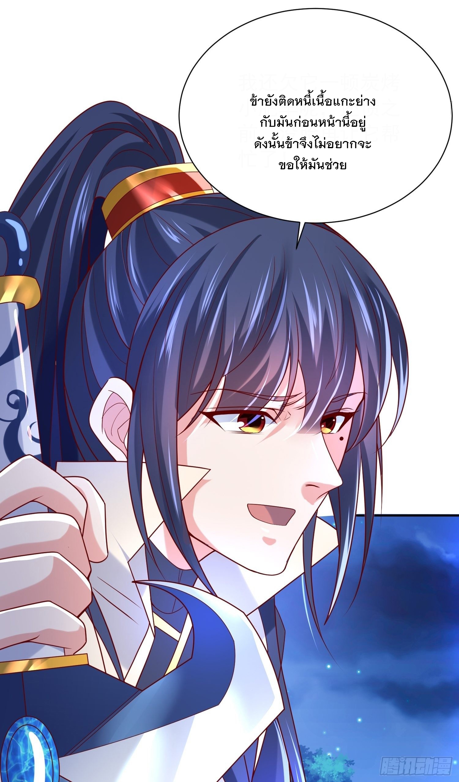 Becoming A God By Teaching Six Sisters - ข้ามีพี่สาวสุดแกร่งทั้งหกที่หาใครเทียบได้ ตอนที่ 28 หน้า 18