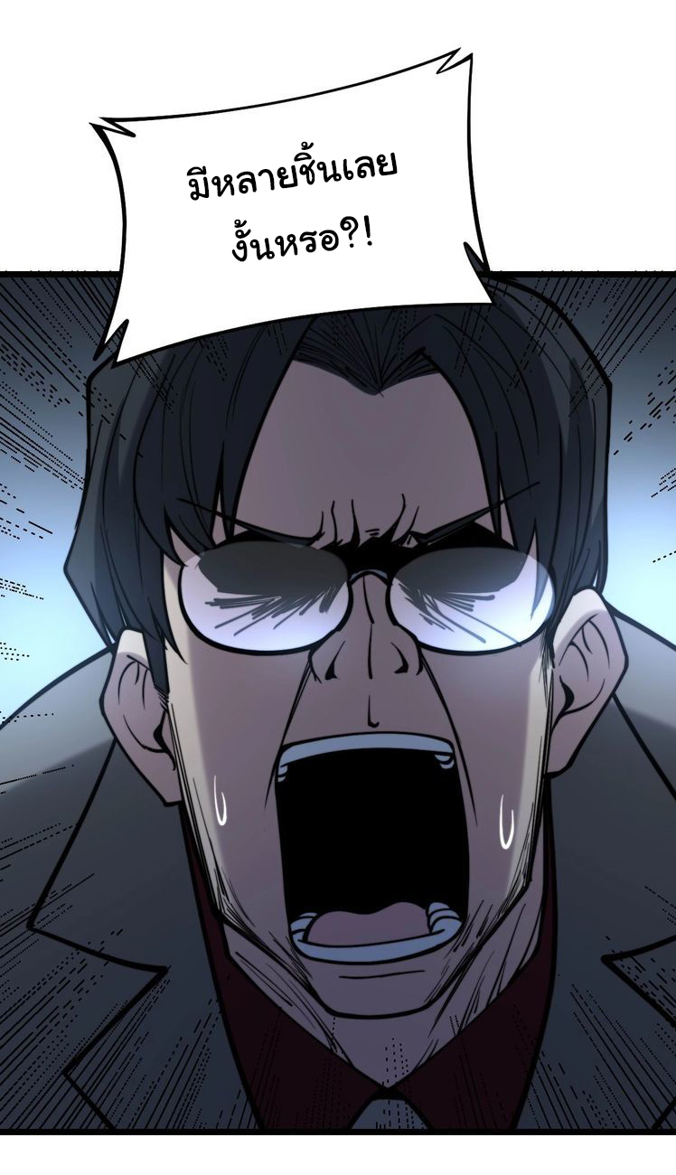 Bad Hand Witch Doctor สุดยอดพ่อมดหมอผี ตอนที่ 239 หน้า 9