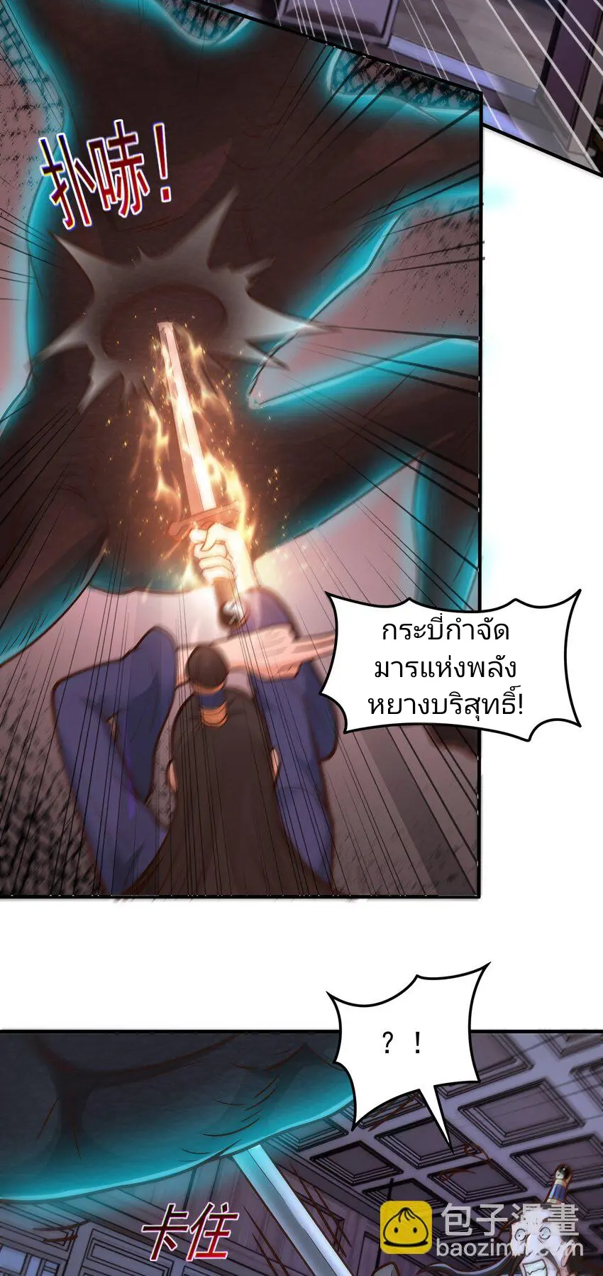 สมบัติทั้งหมดที่ข้าทิ้งไปตอนนี้กลายเป็นผู้หญิงไปซะแล้ว (ชนต้นฉบับ) ตอนที่ 66 หน้า 4