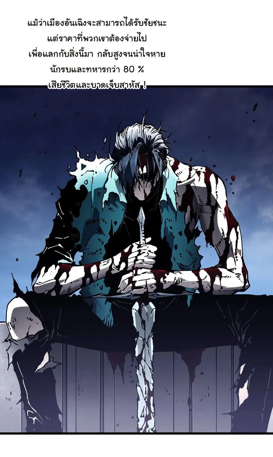 ขอให้ข้าเป็นราชาเเห่งเหล่ามอนเตอร์ ( starting from awakening the king of monsters ) ตอนที่ 30 หน้า 15