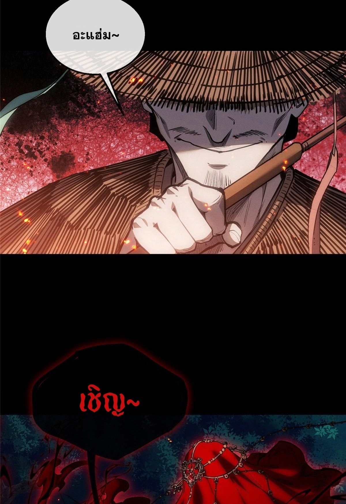 Dao of the Bizarre Immortal เซียนมรรคพิกล คนวิปลาส ตอนที่ 54 หน้า 27