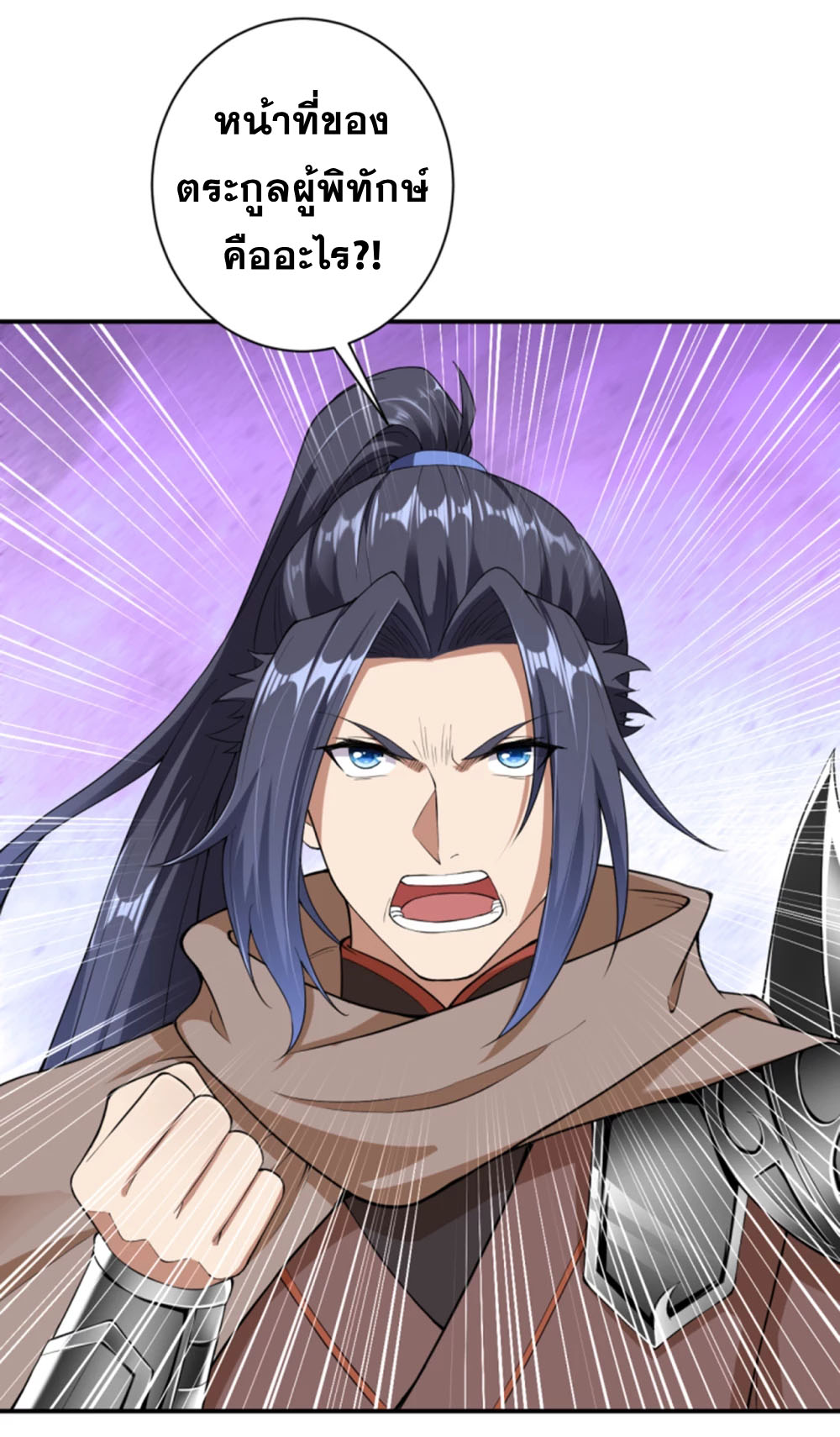 Against the Gods - อสูรพลิกฟ้า ตอนที่ 317 หน้า 29