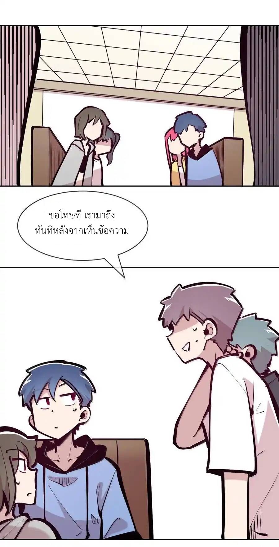 Demon x Angel can't get along! ตอนที่ 143 หน้า 39