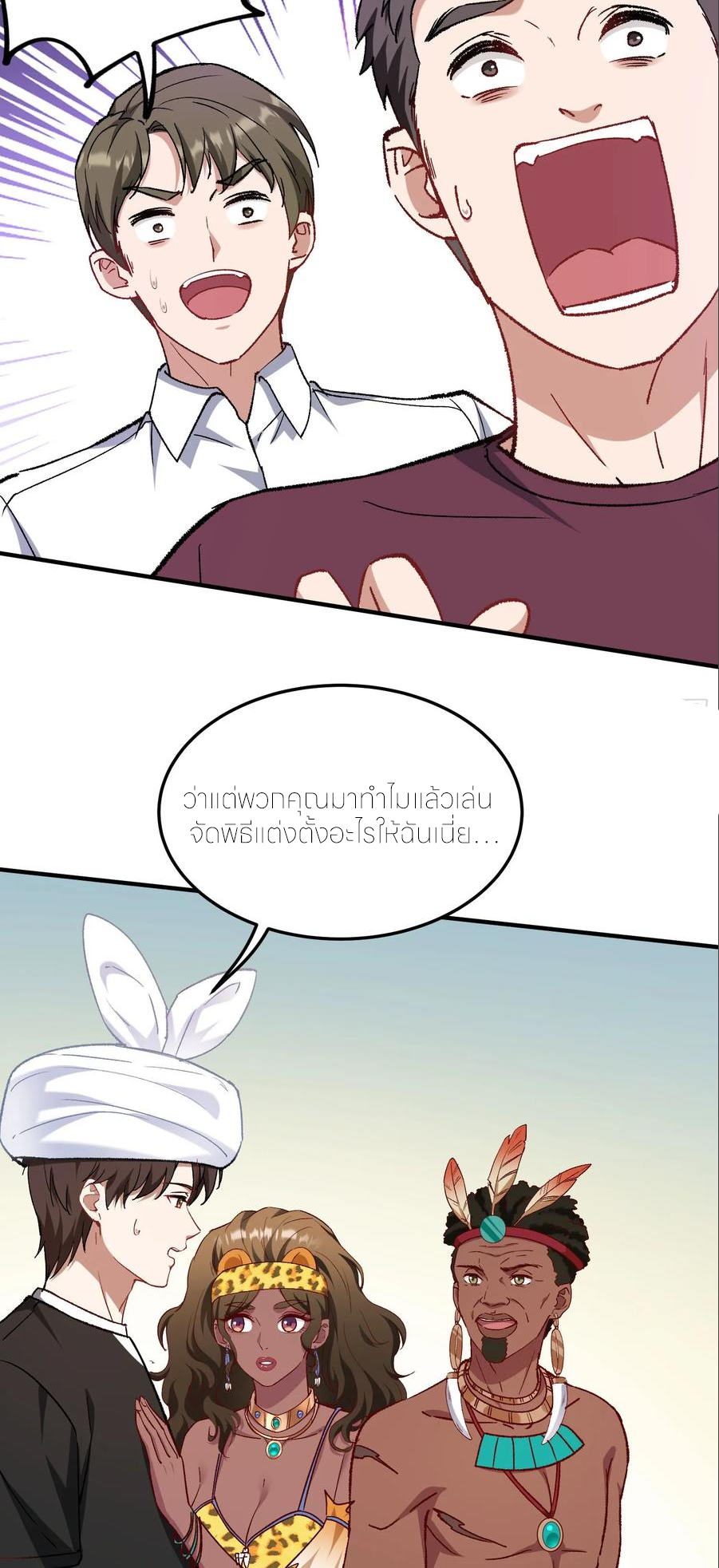 ผมไปเกาะสาวสวยกิน, แต่ตอนนี้ฉันเป็นคนร่ำรวยแล้ว~ ตอนที่ 199 หน้า 5
