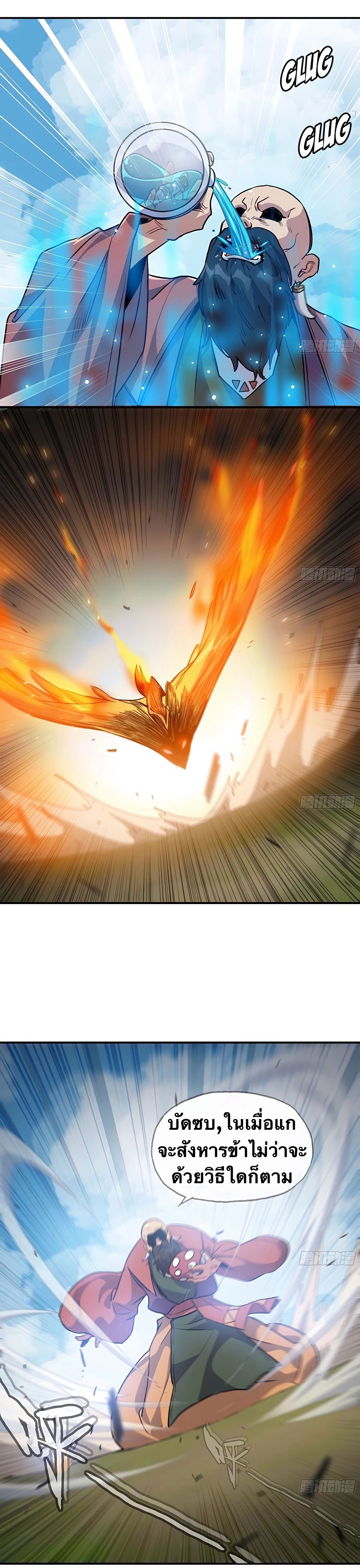 Mushroom Hero ตอนที่ 22 หน้า 2