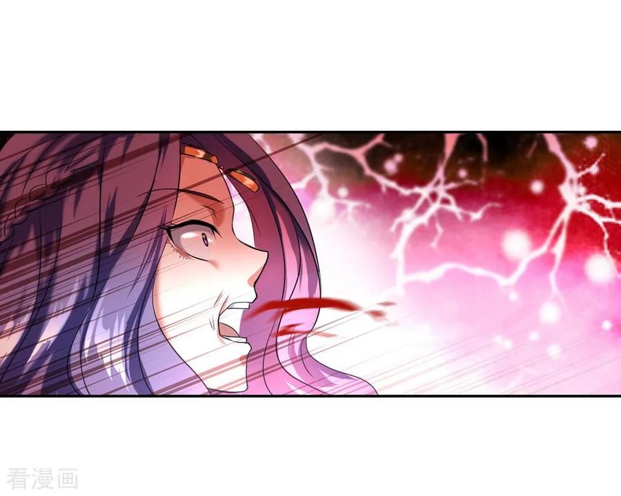 peerless battle spirit ตอนที่ 15 หน้า 20