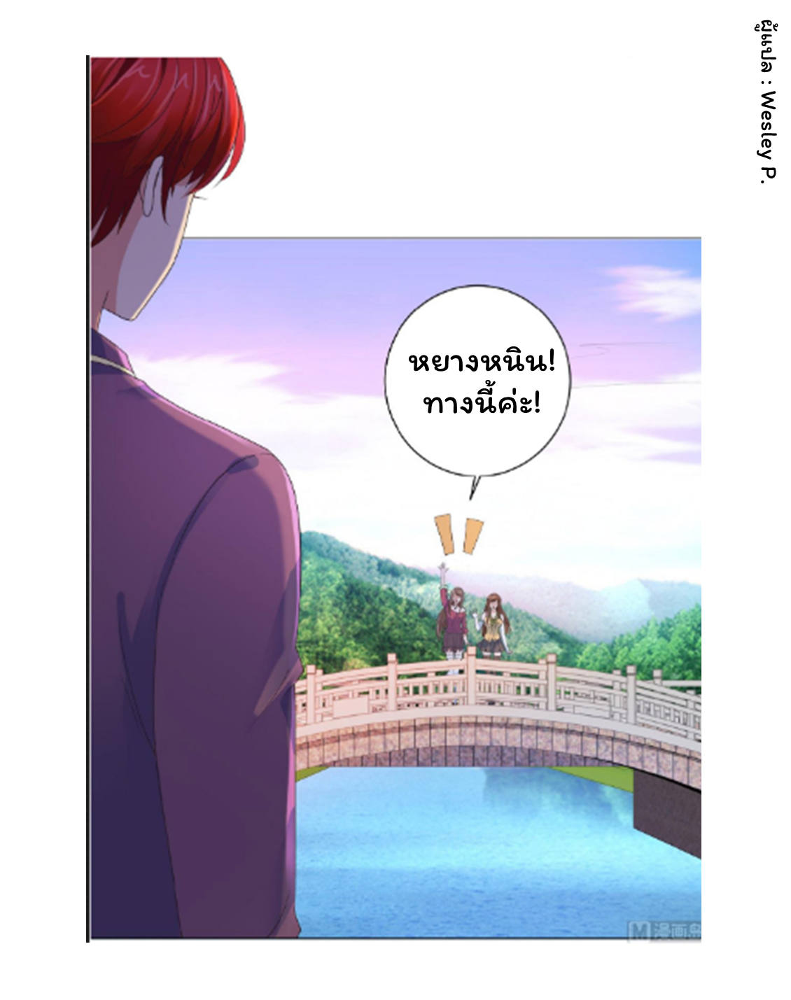 ระบบพระเจ้า ตอนที่ 126 หน้า 25